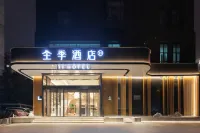 JIホテル（武漢香港路地下鉄駅） - 3つ星