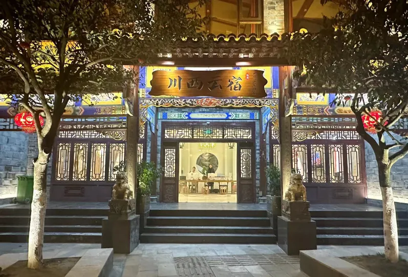 West Sichuan Yunsu · Shanjing Private Soup Hot Spring Hotel