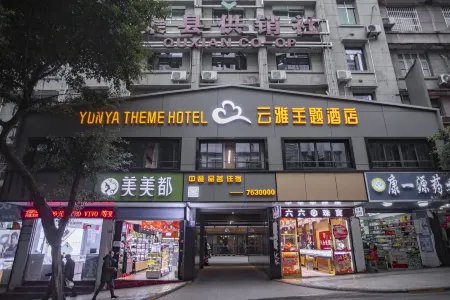 QUXIAN YUNYA THEME HOTEL Отели в г. Цюйсянь