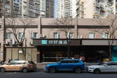 你好飯店（溫州歐洲城店） 歐洲城區域住宿飯店