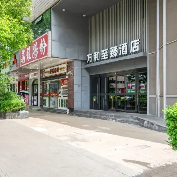 Wanhe Zhizhen Hotel (Shanghai Sun Moonlight Dapuqiao Subway Station) Отели рядом с достопримечательностью «Тяньцзыфан»