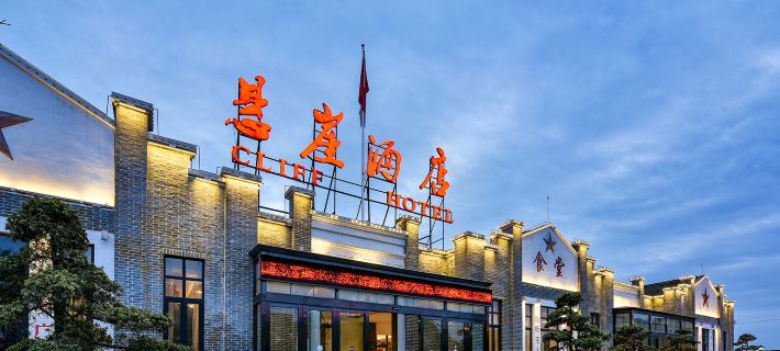 Cliff Hotel Hotels in Tongren