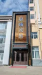Chenxi Hotel, Raohe County Hotels in Raohe