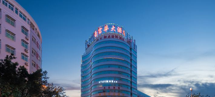 Hao Fu Hua Hotel Hotels in Shishi