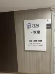 Mushe Qiuju (Harbin West Railway Station) - Apartments