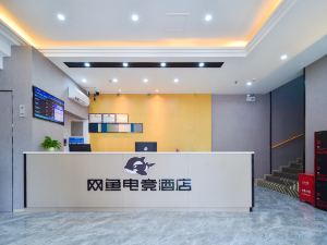 Net Fish E-sports Hotel (Zhuhai Lovers Road)