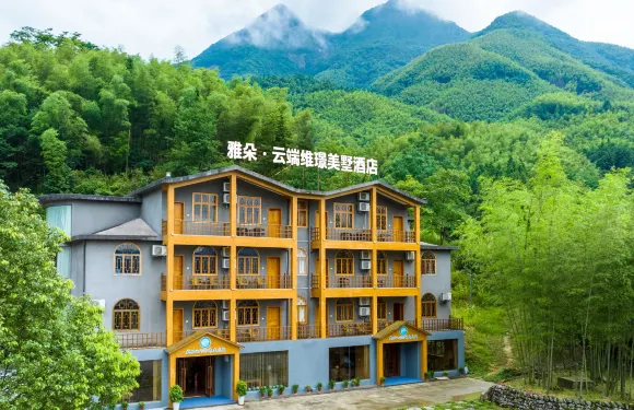 武功山1918養生莊園
