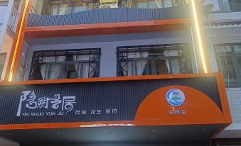 Yinshuo Yunju (Yangshuo Lijiang West Street Branch)