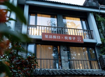 縉雲笙品假日枕草子民宿