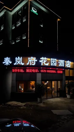 Cheerful Hotel（Hengdian World Studios Dream Valley Branch)