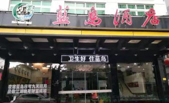 Longgang Blue Island Business Hotel