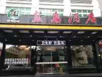 Longgang Blue Island Business Hotel - 2-نجوم