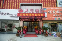 Shell Hotel (Huainan Xiejiaji) Hotel dekat Huainan Bagongshan National Geopark Geological Museum