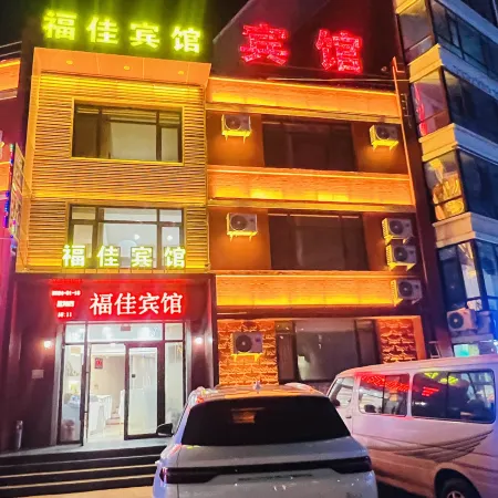 Fujia Hotel