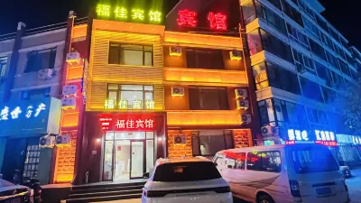 Fujia Hotel Hotels in Zhangwu
