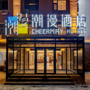 CHEERMAY Hotel (Changbaishan Bei Scenic Area Tourist Distribution Center)