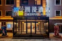 โรงแรมเชียร์เมย์ (ศูนย์กระจายสินค้านักท่องเที่ยวพื้นที่ชมวิวชางไป่ซานเป่ย)