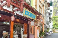 Yangshuo Fangxing Weiai Huayun Homestay (West Street Lijiang Branch)