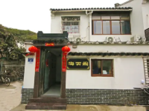 Putuo mountain sea day pavilion farmhouse โรงแรมใกล้ร้อยบัซซา