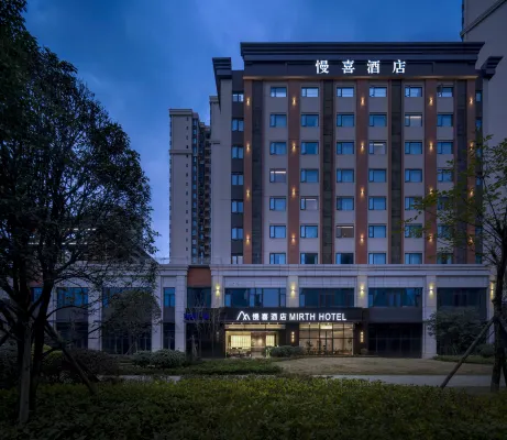 慢喜飯店（成都建設路東郊記憶公園店）