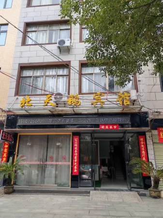 Huangmei Beiswan Hotel Отели рядом с достопримечательностью «Jiujiang Yangtze River Bridge»