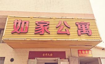 Rujia Apartment (Xingye West Road)