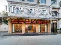 Home Inn UP Huaxuan Collection Hotel (Songyang Zhenan Tea Market) Songyang İlçesi otelleri
