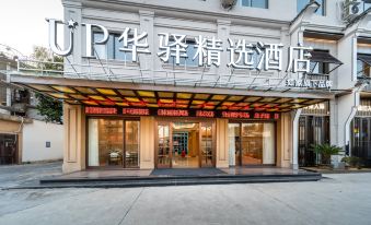 Home Inn UP Huaxuan Collection Hotel (Songyang Zhenan Tea Market)