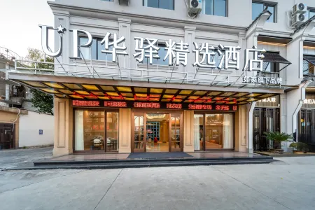 Home Inn UP Huaxuan Collection Hotel (Songyang Zhenan Tea Market)
