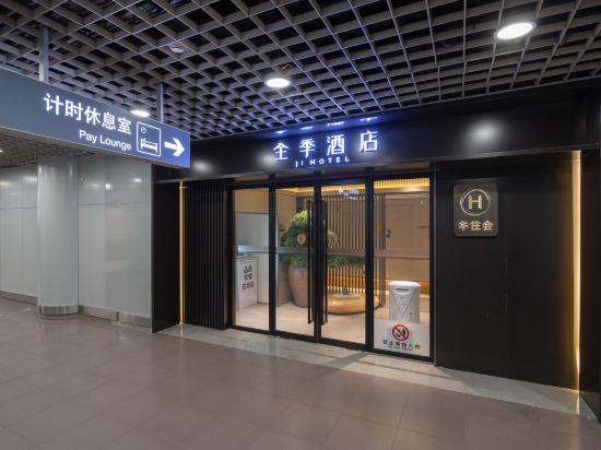 JIホテル(北京首都空港第2ターミナル)