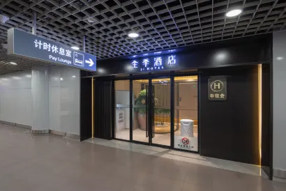 JI 호텔 (베이징 서우두공항 T2 터미널)