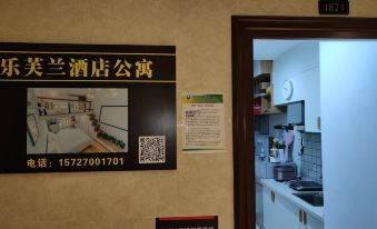 Le Fulan Hotel Apartment (Wuhan Happy Valley Garden Road Subway Station)