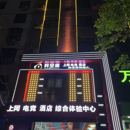 Linquan Different space e-Sports Hotel (Li Feng City God Temple Store)