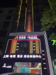 臨泉異スペースeスポーツホテル（麗豐城隍廟） - 2つ星