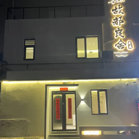 Gudu Liangshe B&B (Luoyi Ancient City Cross Street Branch)