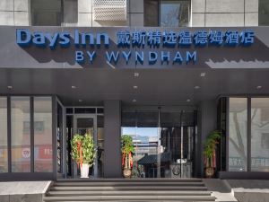 Days Inn by Wyndham Lanzhou Chengguan