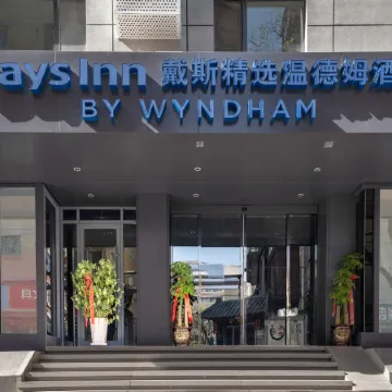 Days Inn by Wyndham Lanzhou Chengguan
