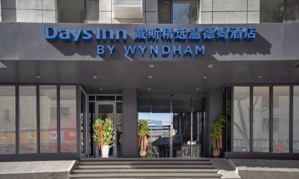 Days Inn by Wyndham Lanzhou Chengguan