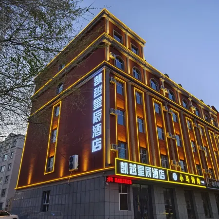 Kaiyue Xingchen Hotel (Tacheng Honglou Museum)