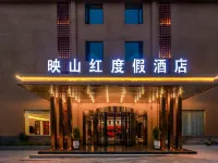 映山紅·綠草地度假飯店(雲台山岸上服務區店) 修武住宿飯店