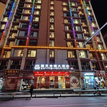 Qamdo Jiaxuan Xingfu Hotel