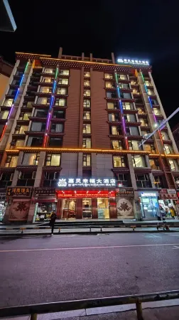 Qamdo Jiaxuan Xingfu Hotel
