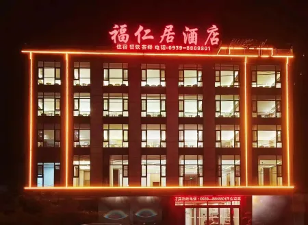 Wudufu Habitat Hotel Отели рядом с достопримечательностью «Wanxiang Cave Scenic Area»