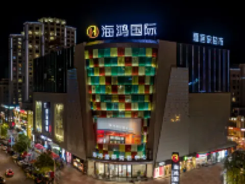 Haihong International Fengjing Hotel فنادق في مين خه