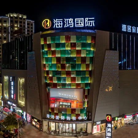 Haihong International Fengjing Hotel