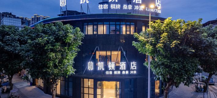Hongya Kaiton Hotel (Xicheng Jiayuan) โรงแรมในหงหยา