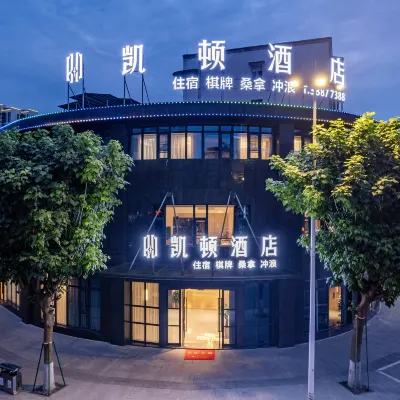 Hongya Kaiton Hotel (Xicheng Jiayuan) Hotels near China Tengjiao Cultural Museum