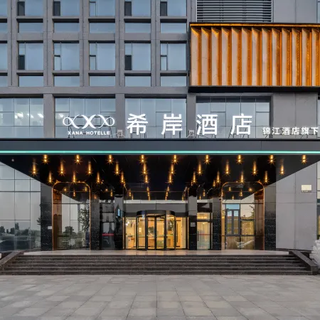 Xana Hotelle Hotel (Handanshi Zhengfu East Railway Station)