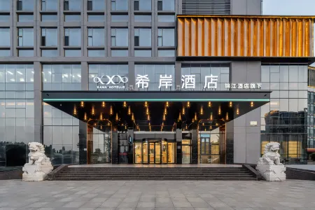 Xana Hotelle Hotel (Handanshi Zhengfu East Railway Station) Отели рядом с достопримечательностью «Xuebu Bridge»