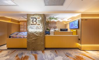 Xining Bochen Hotel (Chengbei District Wanda Plaza)